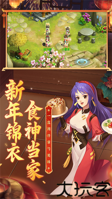 水浒Q传手游