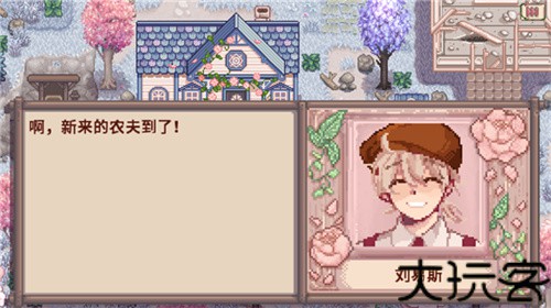 星露谷物语美化版