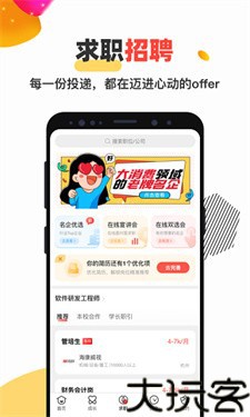 校友邦学生版