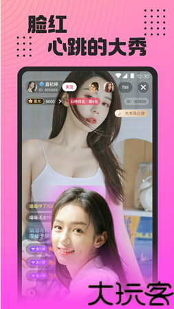 魅影直播游客版