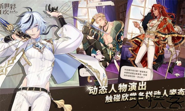 新世界狂欢手机版