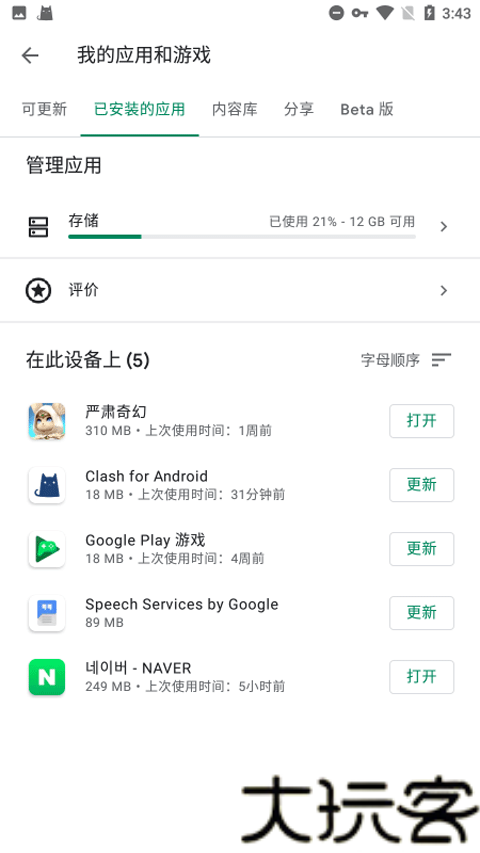 谷歌服务框架
