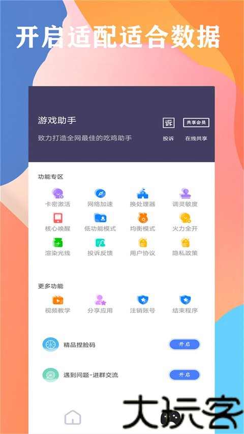 画质大师120帧