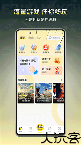 乐子云游