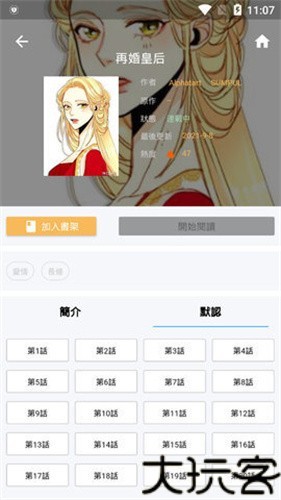 拷贝漫画繁体版