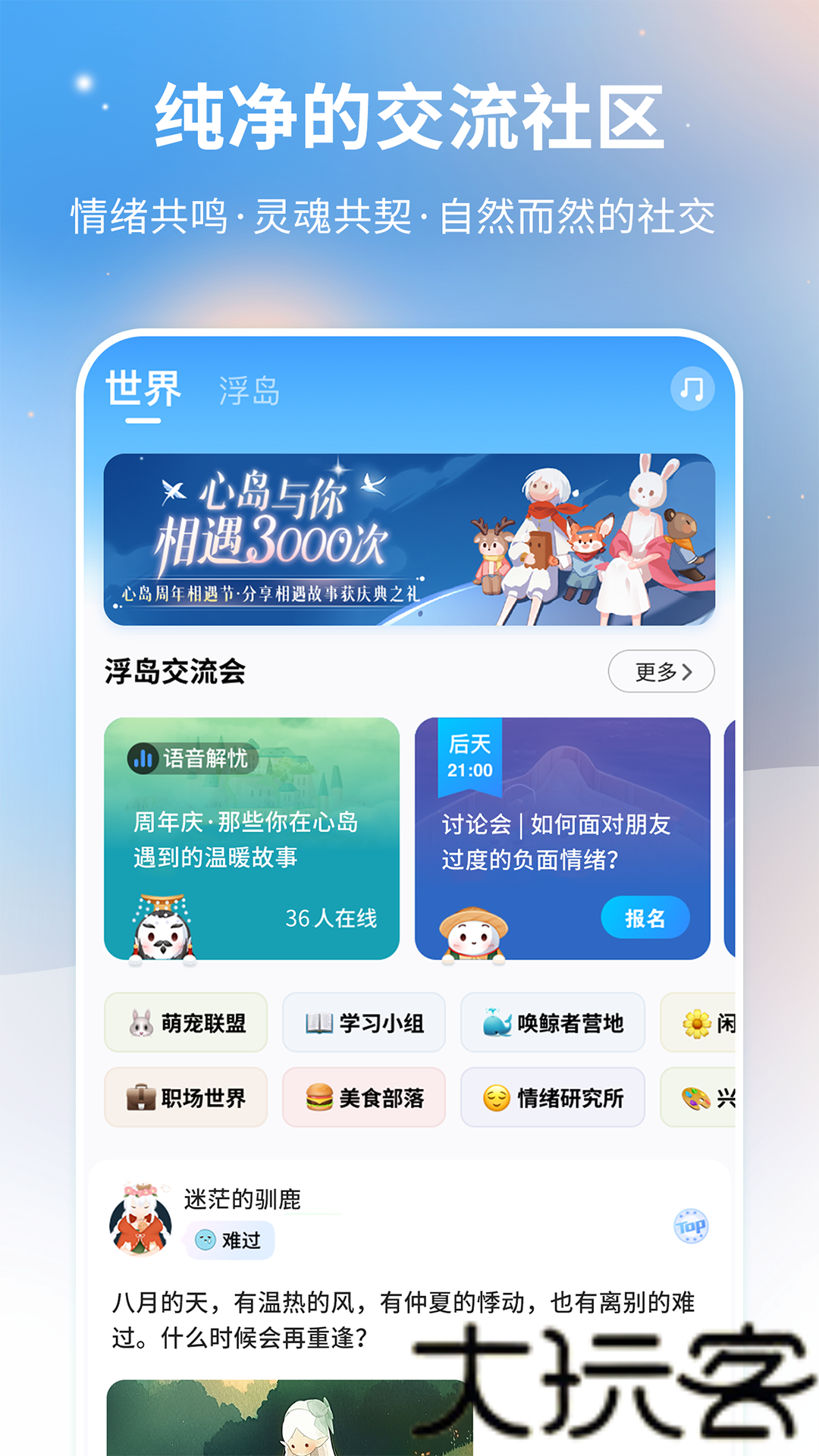 心岛日记