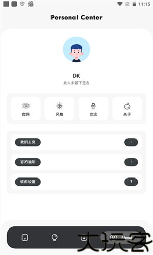 花简空间最新版