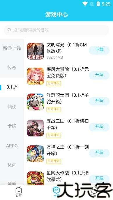 多游游戏盒子