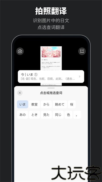 MOJi辞书