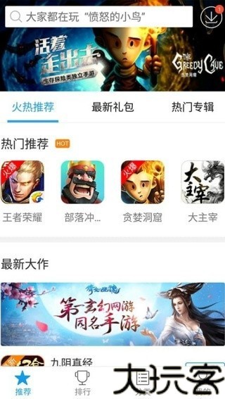 快吧游戏盒手机版