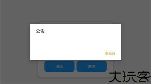 小熊猫辅助器