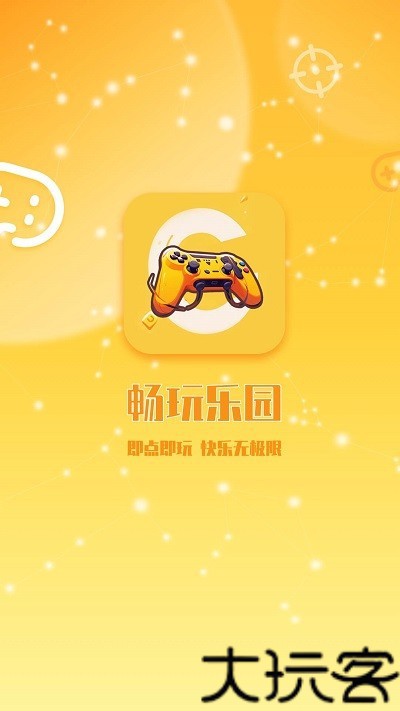 畅游乐园
