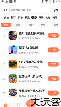 骑士助手旧版