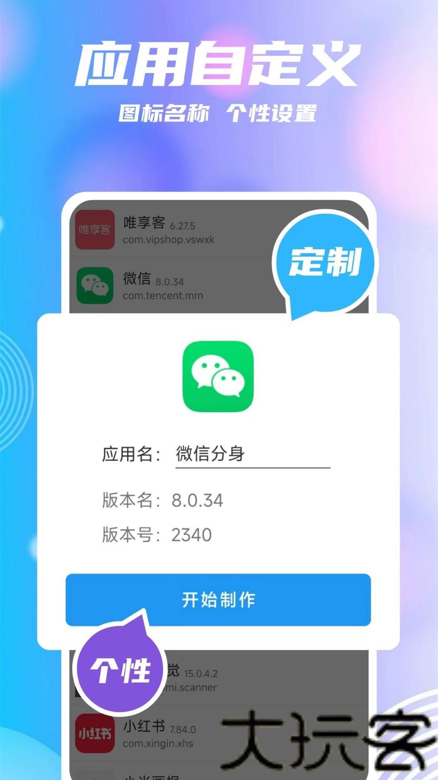 团团分身