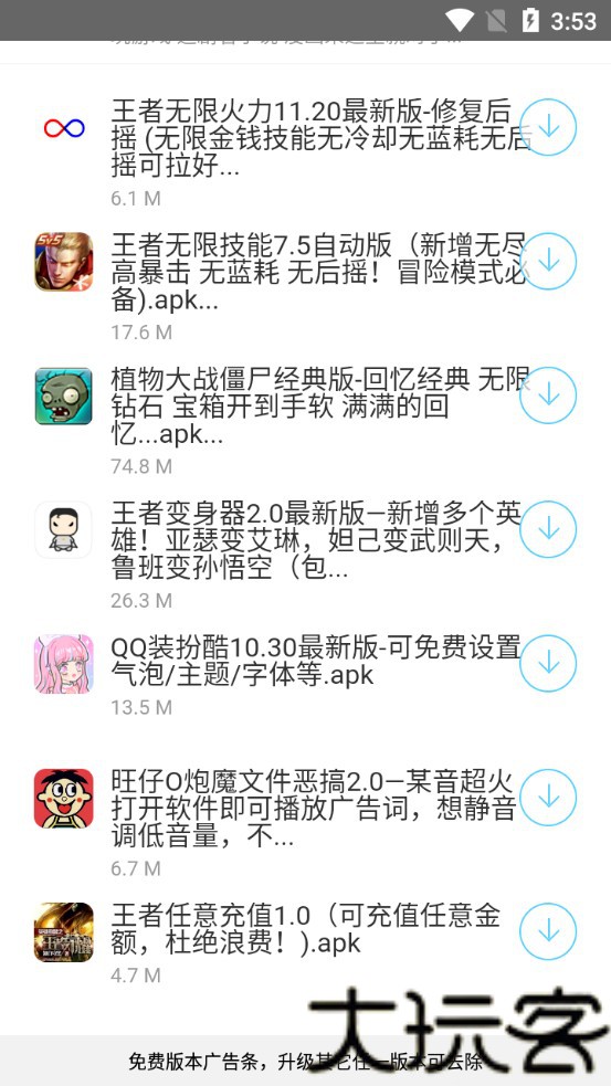 小白软件库