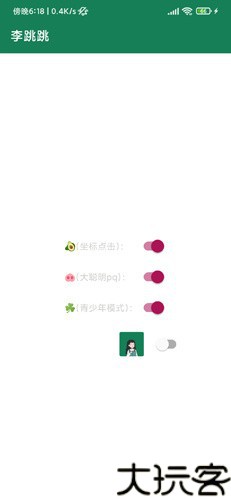 李跳跳波吉版
