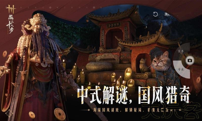云燕云十六声云游戏