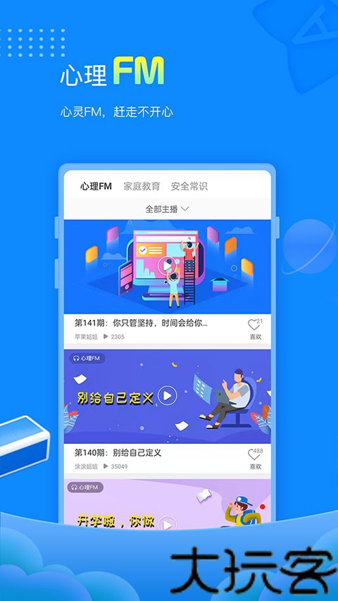 赶考网校