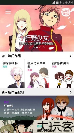 NaverWebtoon