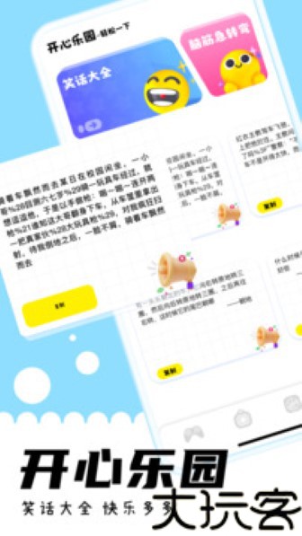 游咔最新版