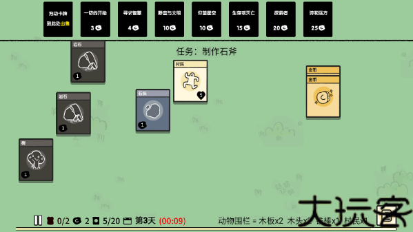 堆叠大陆手机版