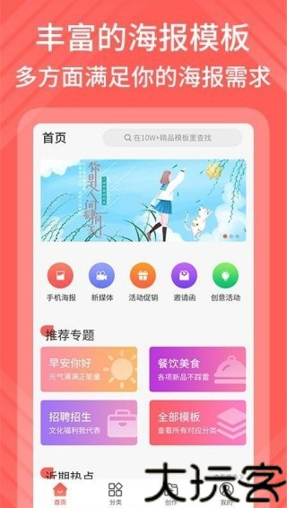 135编辑器