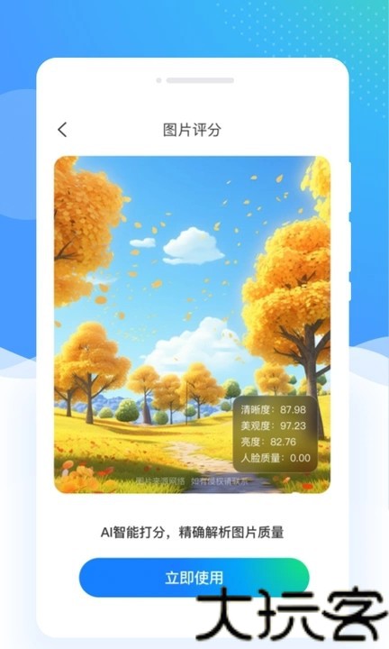 绘素相机