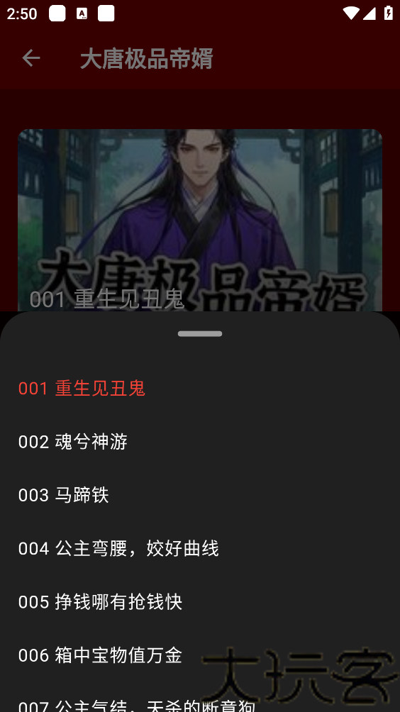 吾爱听书免费版