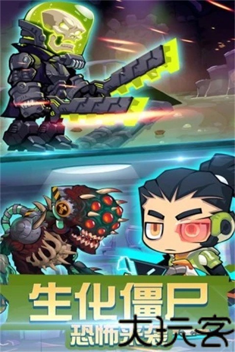 僵尸突击队