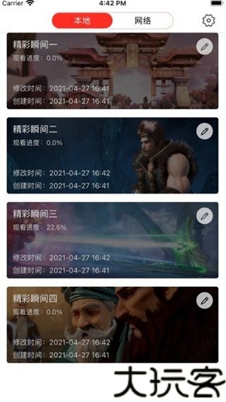 深造播放器