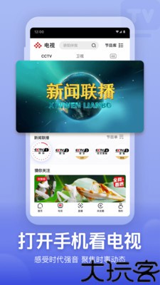 央视频