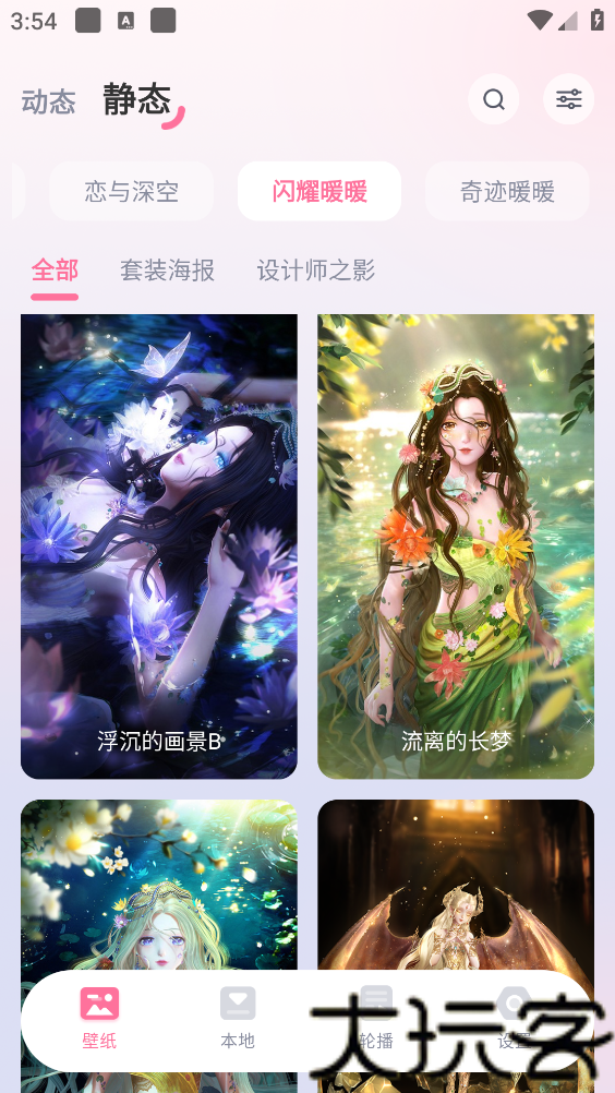 叠桌面