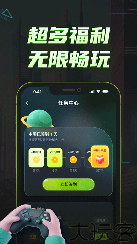 机咪云游戏