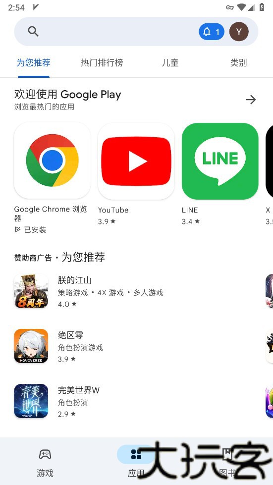 GooglePlay服务安卓版