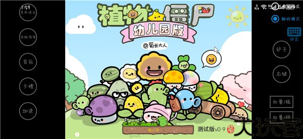 PvZ幼儿园版TV触控版