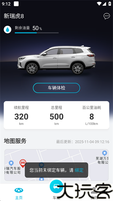 智云互联手机版