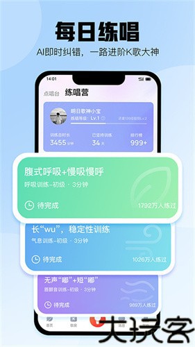 酷狗唱唱