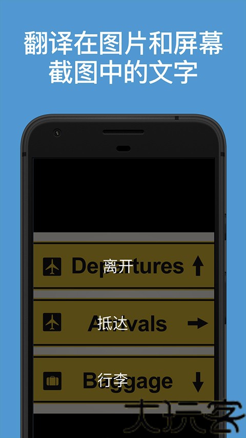 微软翻译app