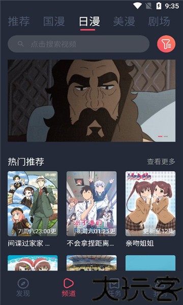 clicli动漫纯净版