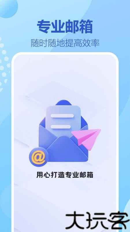 138邮箱