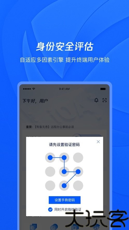 腾讯iOA