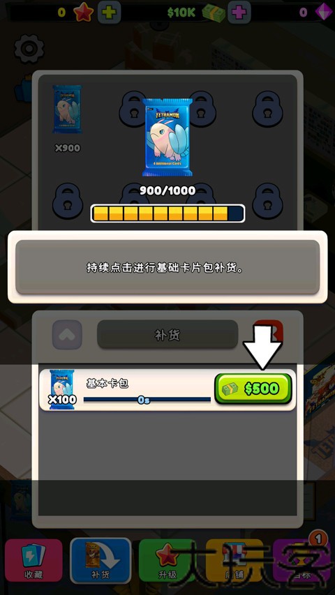 TCG卡牌商店模拟器
