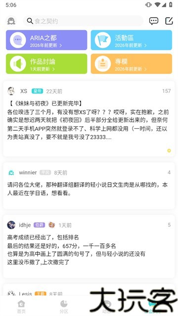 LK轻小说