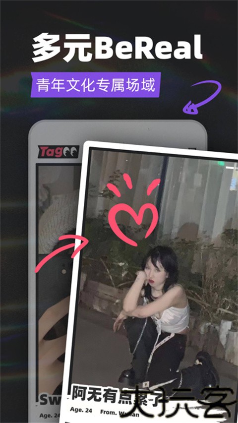 闪聊