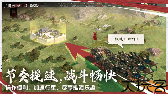 率土之滨青春版