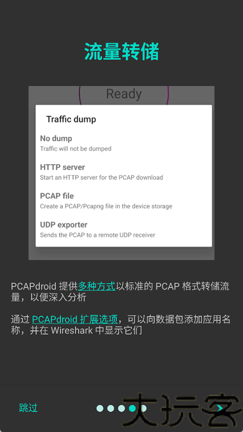 PCAPdroid