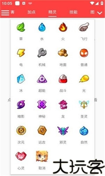 赛尔号精灵计算器