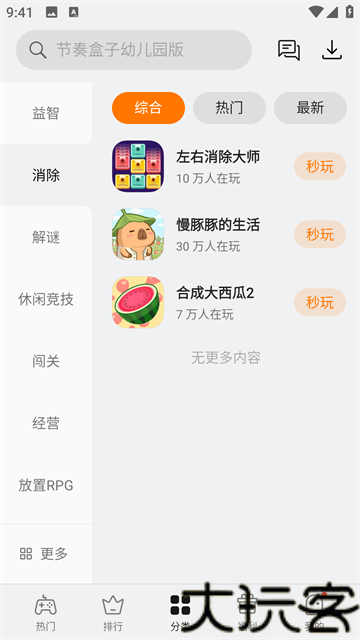 oppo小游戏库