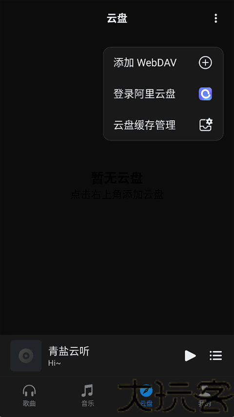 青盐云听