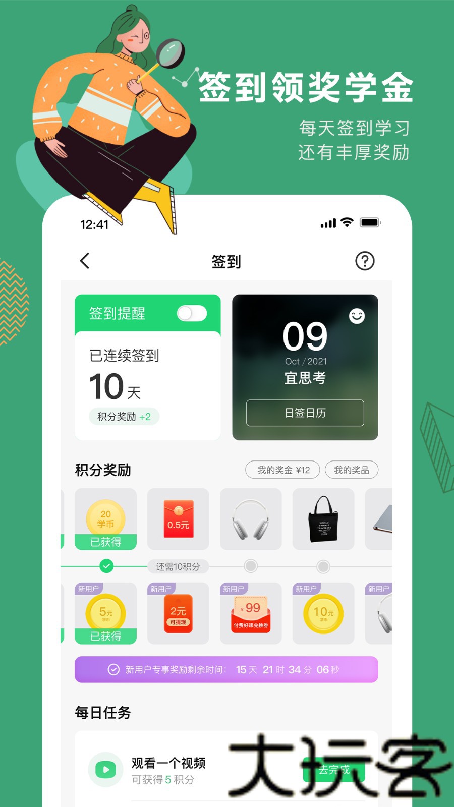 网易公开课